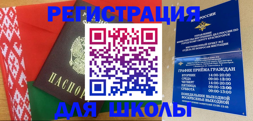 прописка от собственника в Иркутске