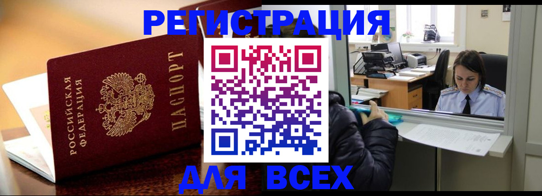 найти адрес прописки в Иркутске