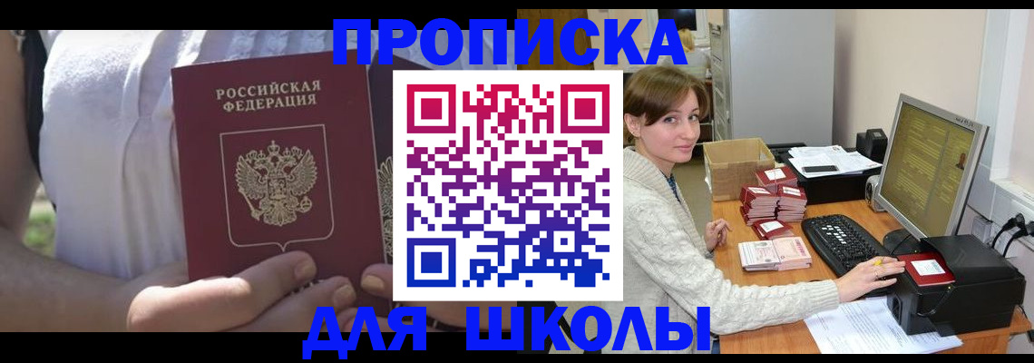миграционный учет в Иркутске