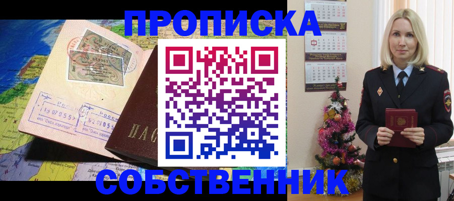 временная регистрация недорого в Иркутске