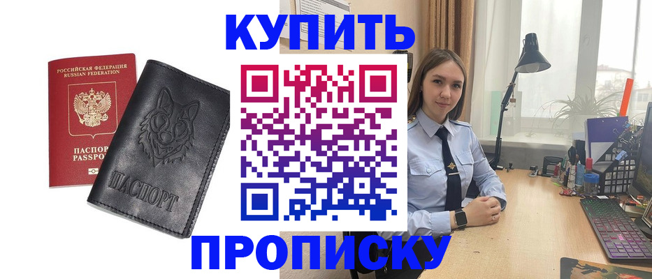 временная регистрация собственник в Иркутске