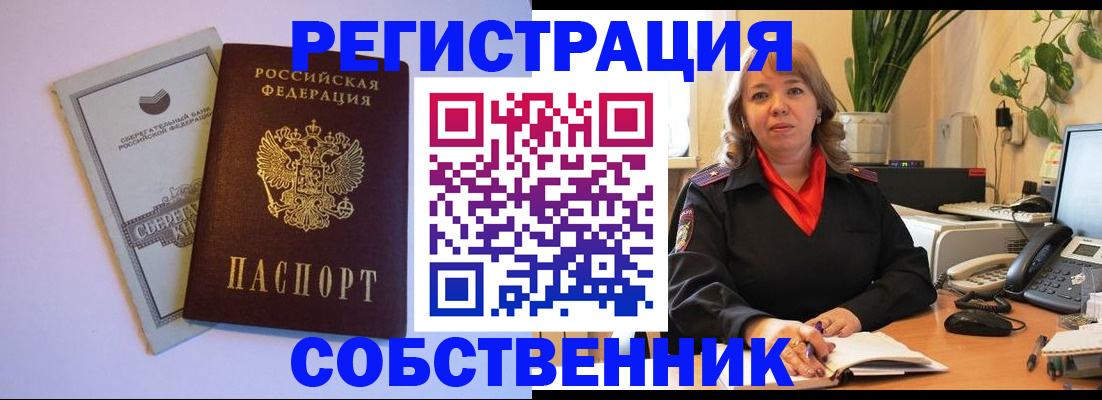 прописка гарантия в Иркутске
